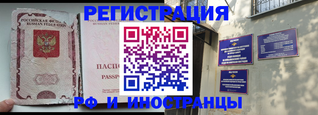 временная регистрация надежно в Ялте