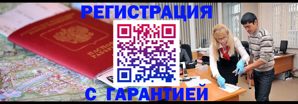прописка паспорт в Ялте