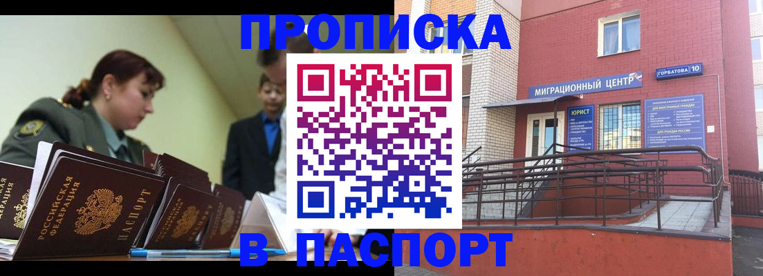 временная регистрация собственник в Ялте